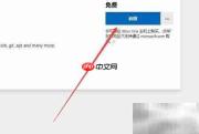 Windows Terminal安装指南