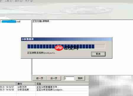 MSSQL数据库修复指南