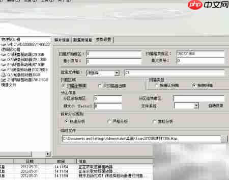 MSSQL数据库修复指南
