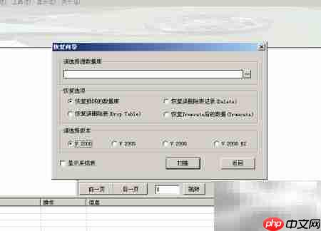 MSSQL数据库修复指南