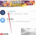 TT语音签到方法指南