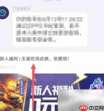 TT语音签到方法指南