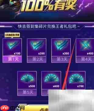 TT语音签到方法指南
