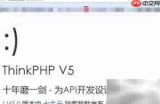 Composer安装ThinkPHP5教程