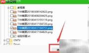 强力删除顽固文件技巧