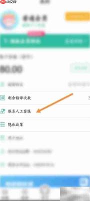 粤语学习通客服联系方式