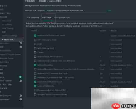Android Studio安装SDK工具指南