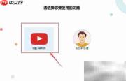 优考试音视频上传教程