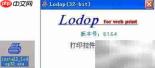 分销软件批量打印快递单技巧
