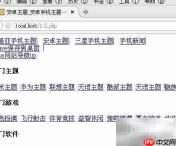 Linux下PHP编程入门指南