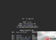 Linux下PHP编程入门指南