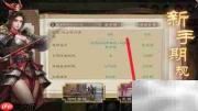 鸿鹄霸业武将经验互换技巧
