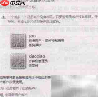 Vista网络限制功能解析