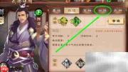 策魂三国陈宫解锁高阶弓兵
