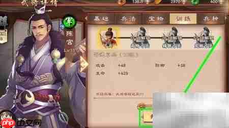 策魂三国陈宫解锁高阶弓兵
