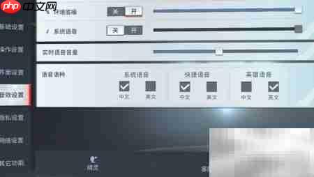 漫威英雄英文语音设置方法