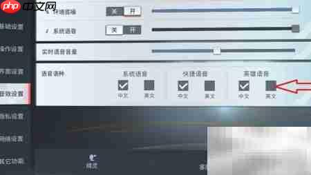 漫威英雄英文语音设置方法