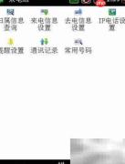 DIT自制绿色手机软件