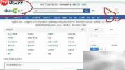 豆丁上传文档赚钱攻略