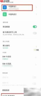 OPPO Reno6 Pro+关闭HD通话方法