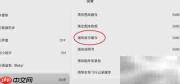 DJI Fly音乐缓存清理方法