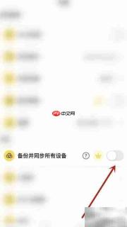 Journal&Planner多设备同步指南