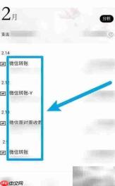招商银行卡转账明细查询方法
