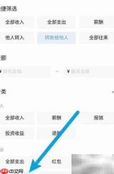 招商银行卡转账明细查询方法