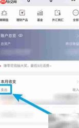 招商银行卡转账明细查询方法