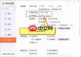 搜狗拼音输入法如何开启网站模式