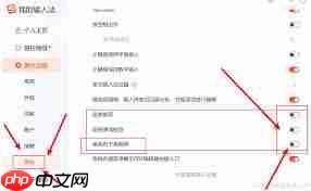 搜狗拼音输入法如何开启网站模式