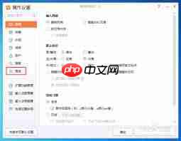 搜狗拼音输入法如何开启网站模式