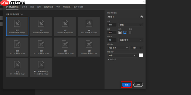 PS文字蒙版怎么做