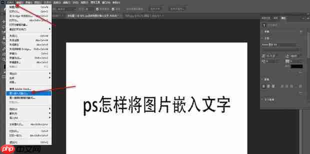 PS文字蒙版怎么做