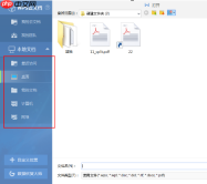 WPS如何将Word转PDF