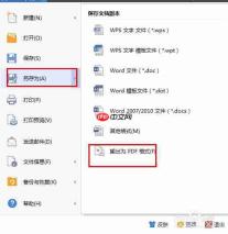 WPS如何将Word转PDF
