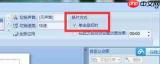 如何设置ppt自动播放时间