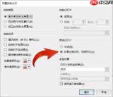 如何设置ppt自动播放时间