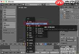 如何用blender建立曲面模型
