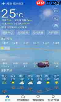 更云天气预报app如何使用