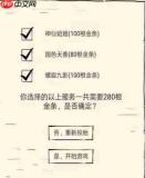 如何查看方寸对决螺旋九影飞影