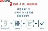 云闪付怎么领取乘车优惠