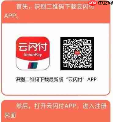 云闪付怎么领取乘车优惠