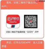 云闪付怎么领取乘车优惠