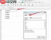 WPS Office 2019如何实现数值四舍五入