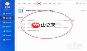 鲁大师怎样查看电脑主板版本信息