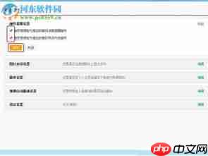新浪邮箱如何开启新邮件提醒