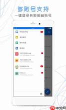 新浪邮箱如何开启新邮件提醒