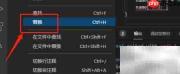 VSCode文本替换技巧