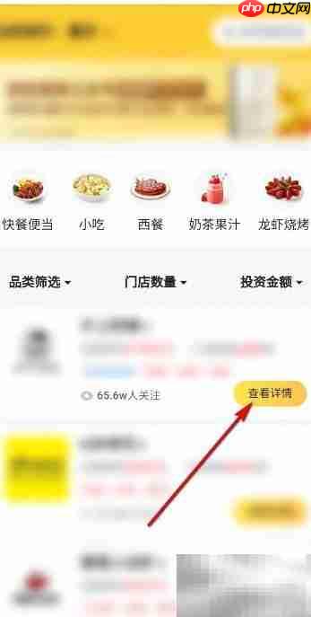 美团外卖餐饮加盟指南